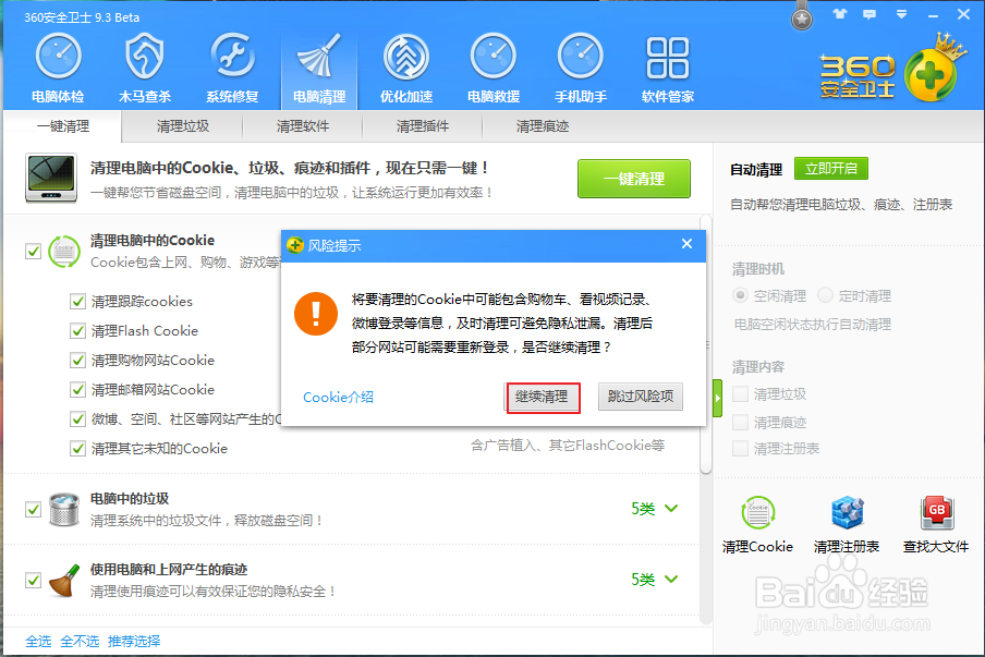 win8保持系统流畅运行技巧