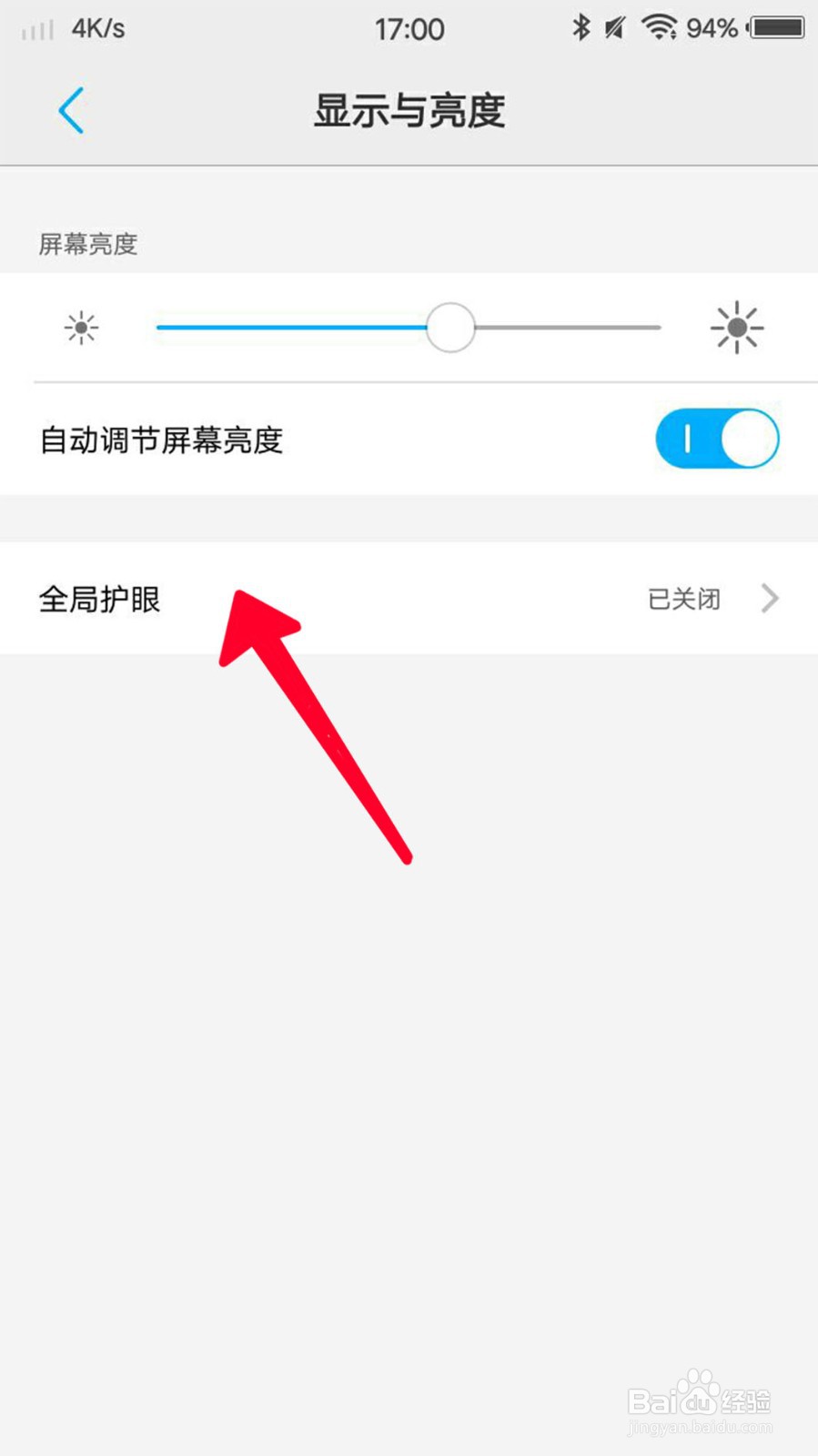 如何给vivo Y67L设定全局护眼的时间