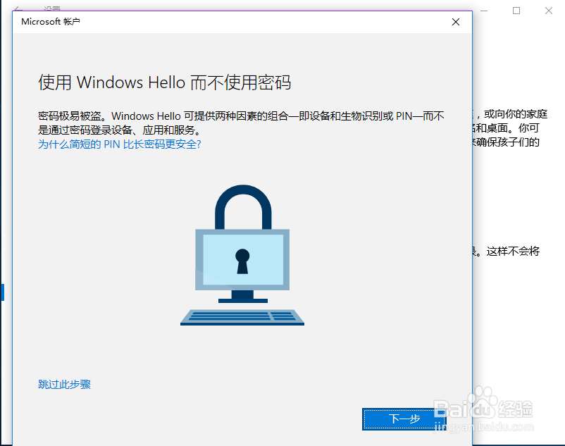 Win10 里创建新的本地用户再改为微软账户登录