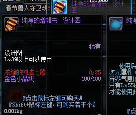 dnf怎么打红字