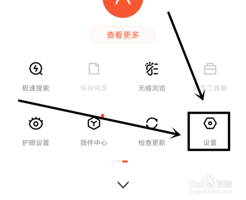 百度浏览器APP怎么设置清除表单密码