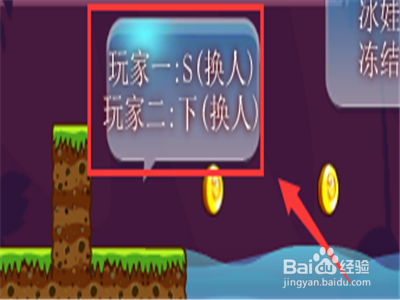 闪电冰火人怎么玩