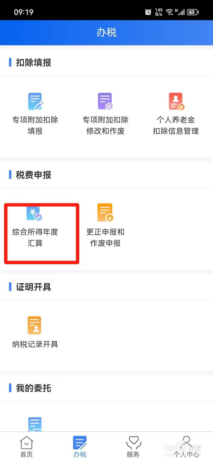 申请退税怎么申请