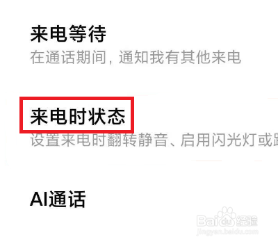 红米k40怎么设置翻转静音