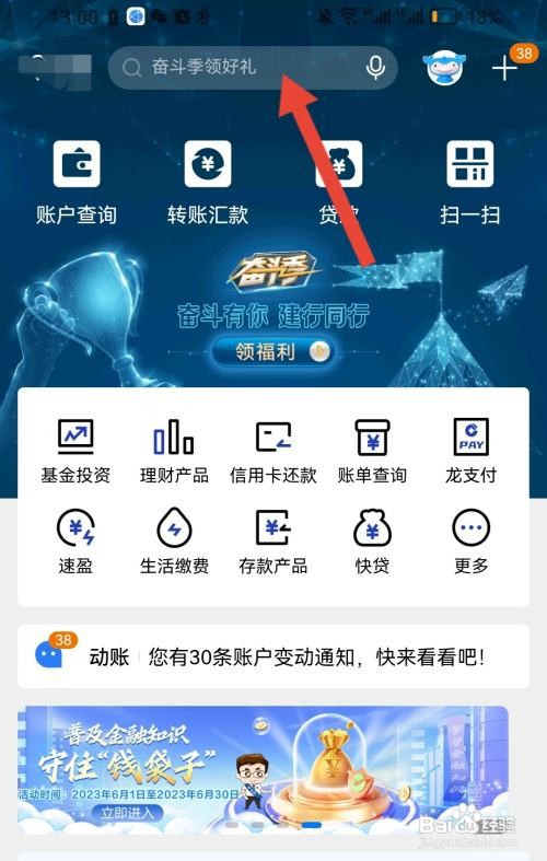 银行卡交易密码忘记了怎么找回