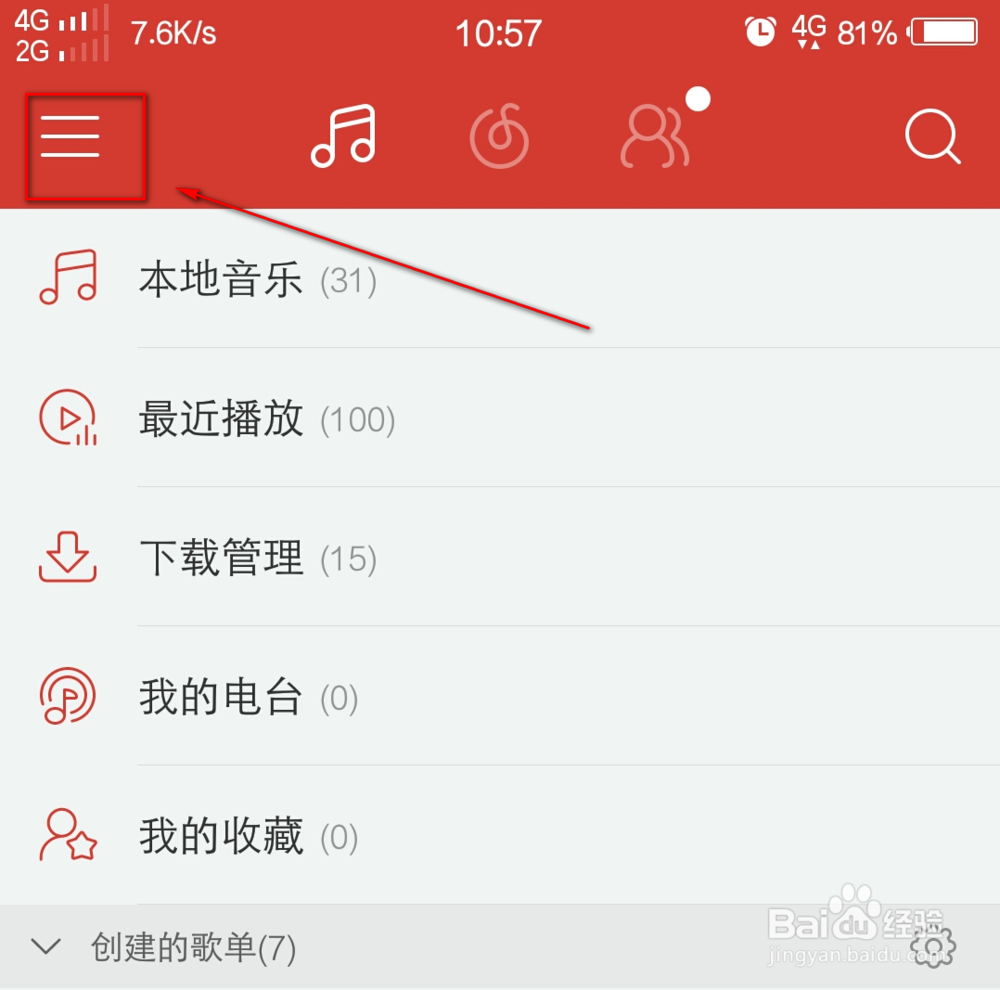 手机网易云音乐怎么定时关闭?
