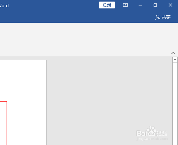 word信息检索怎么关闭
