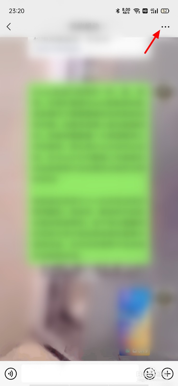 微信个人消息免打扰怎么设置