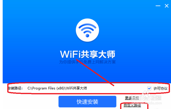 笔记本电脑如何实现WiFi共享