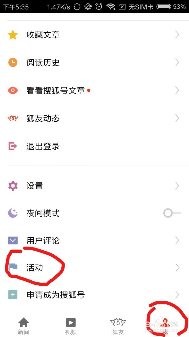 手机挣零花钱