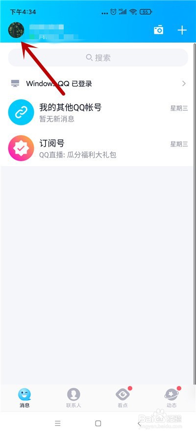 qq怎么设置双击头像动作