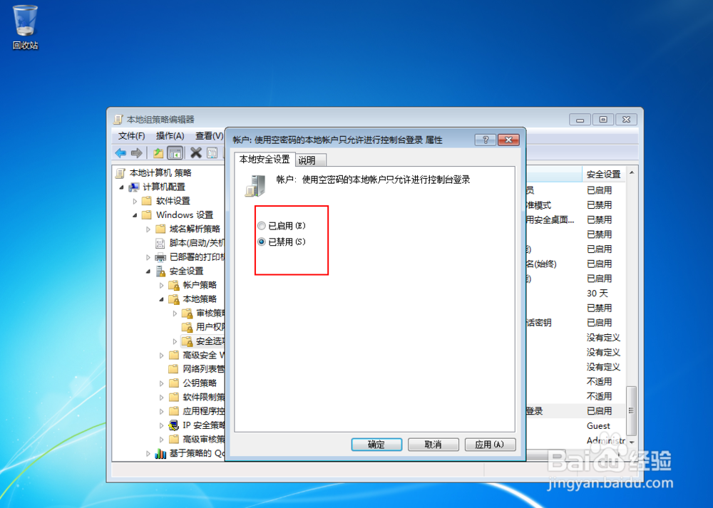 访问计算机提示