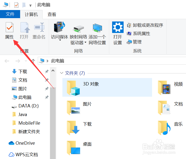 Win7笔记本无线网络找不到连接Wifi热点怎么办
