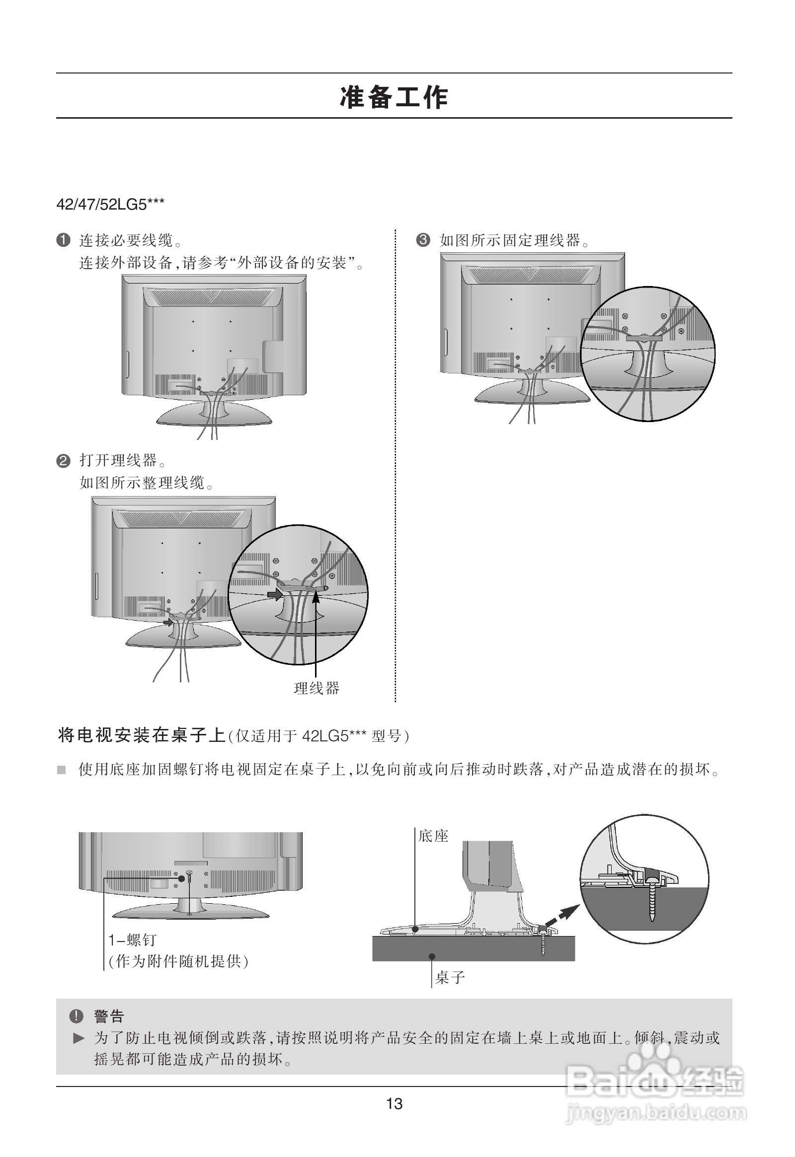 LG 42LG50YR彩电使用说明书:[2]