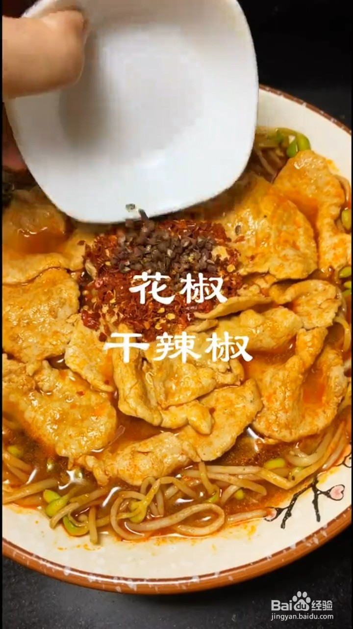 如何制作家庭版的水煮肉片
