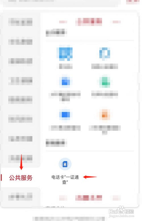 担心身份证被别人滥用如何查