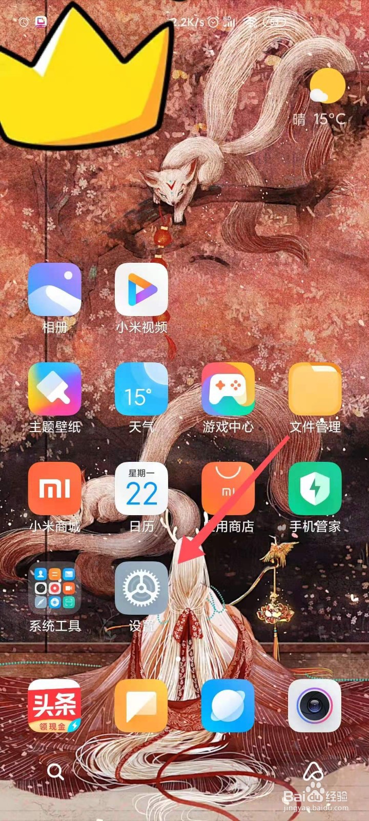 小米手机设置”锁屏时显示运营商名称“