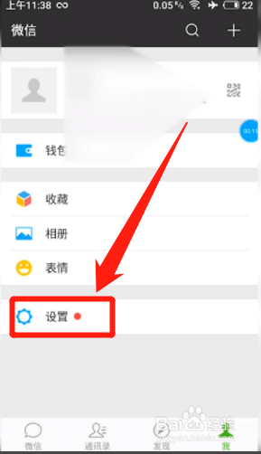 微信怎么注销微信账号？