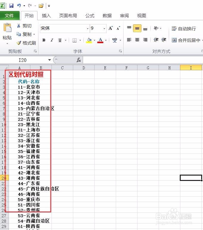 如何运用