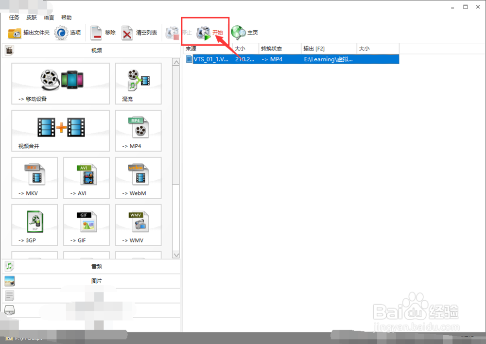 vob视频无法播放怎么办