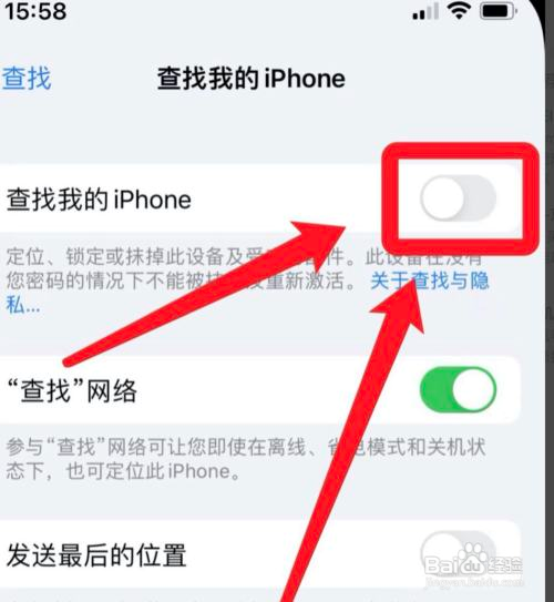 iphone远程管理如何解除?