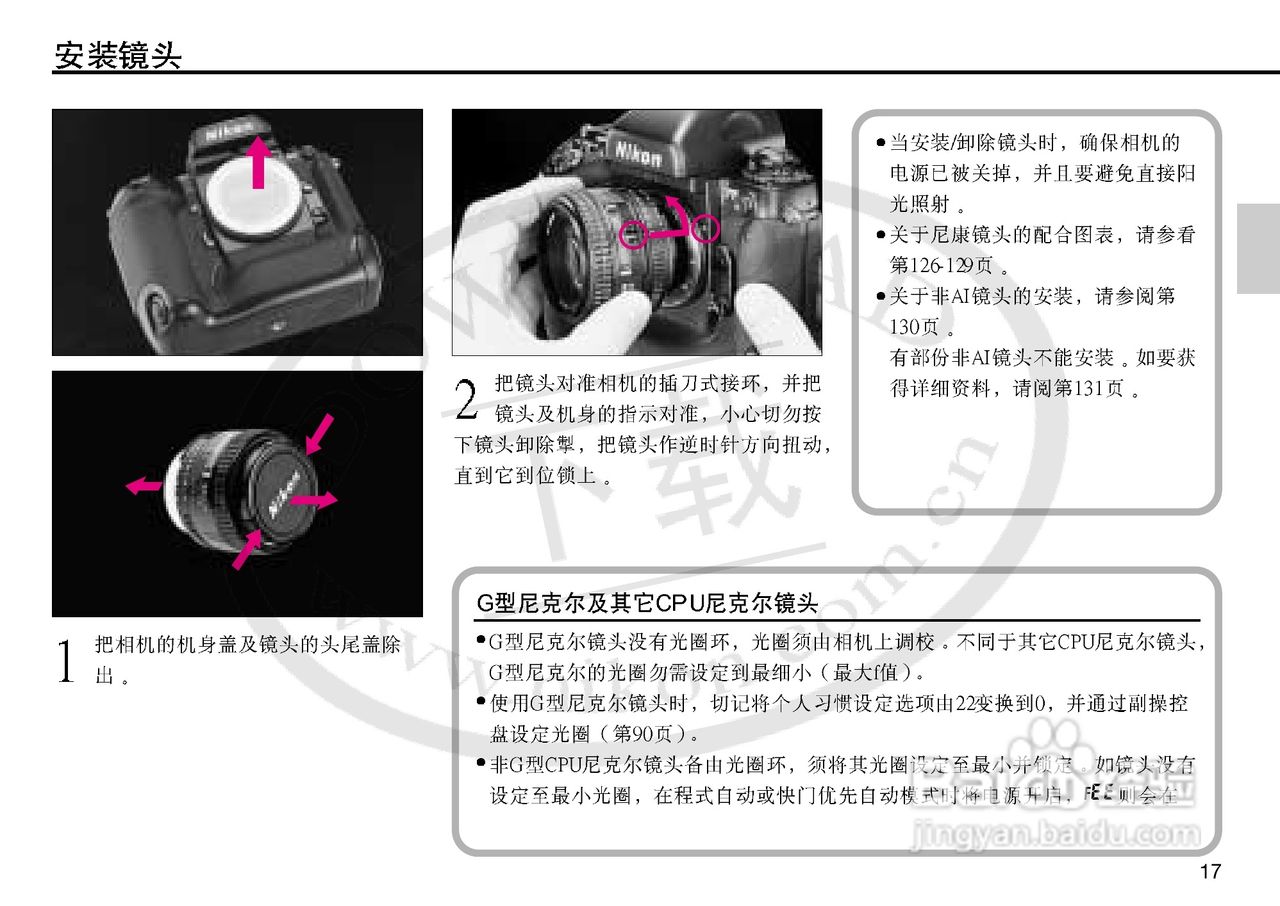 尼康F5数码相机使用说明书:[2]