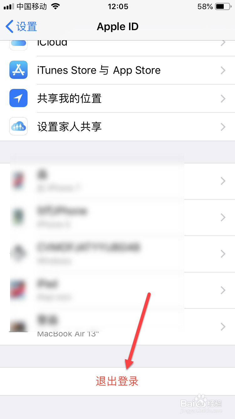 apple id无法退出登录怎么办