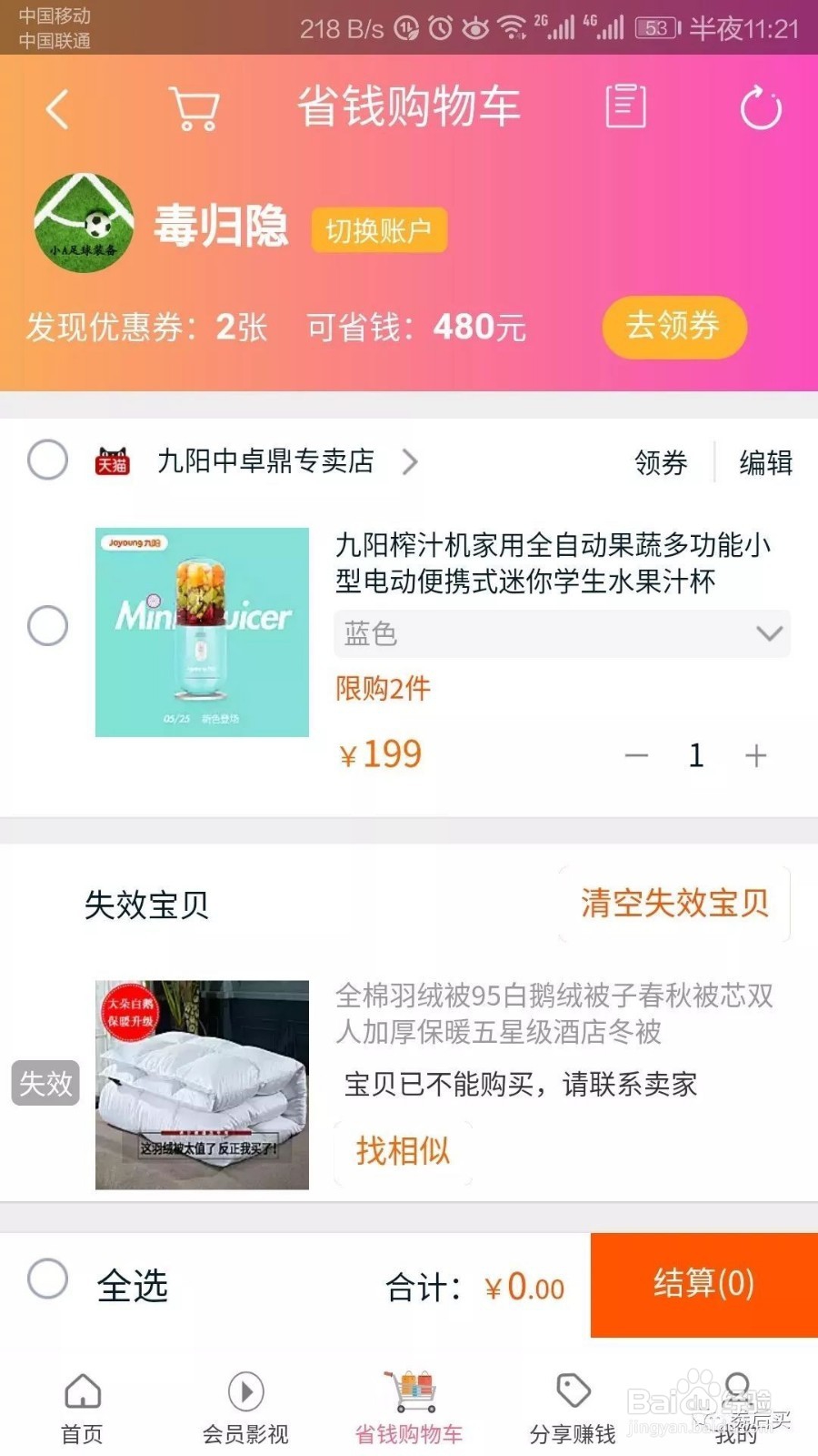 2018双十一最全省钱攻略！附超级红包、淘密令