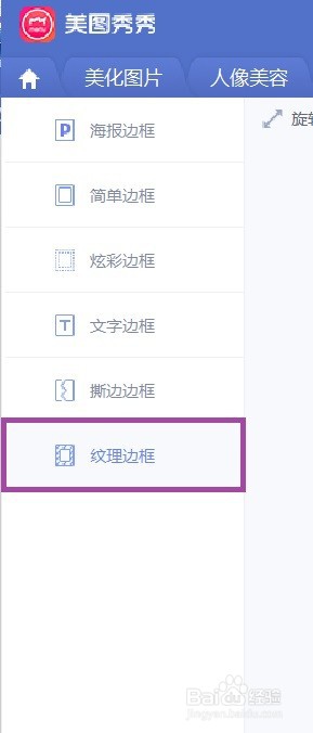 美图秀秀正六边形柔光卡片怎么设计