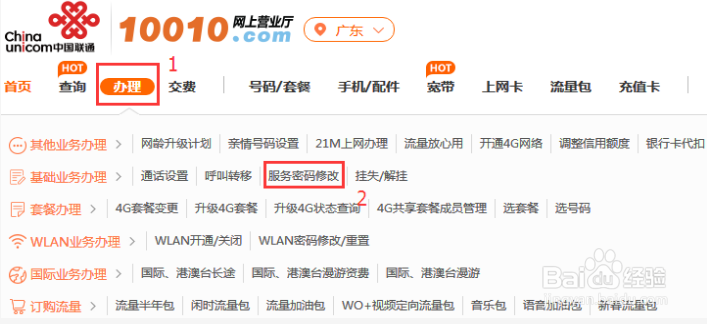 联通账期小贴士答疑解惑