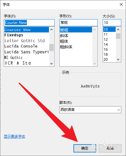 Putty怎么设置字体大小