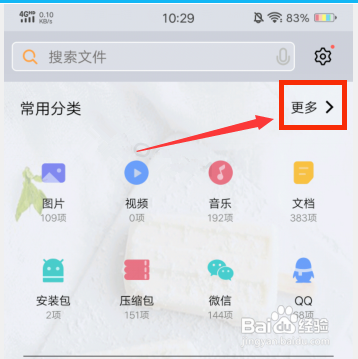 vivo手机私密照片在哪里找到