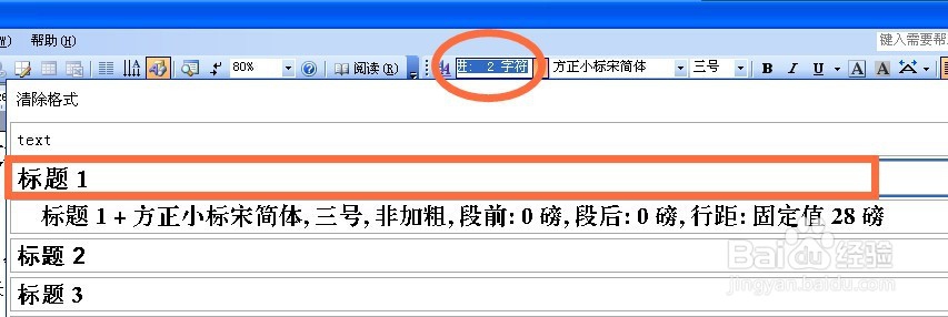 如何给文档自动生成目录