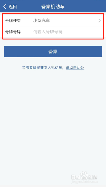 小车6年到了,怎么年检