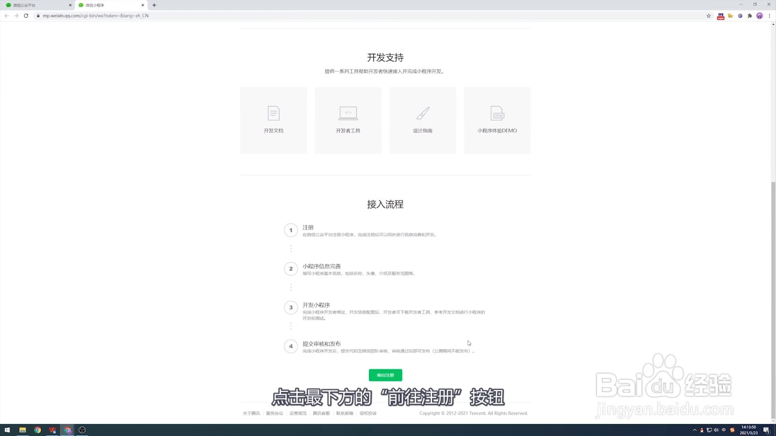 微信小程序怎么制作自己的程序