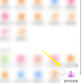 怎样打开抖音的创作实验室页面