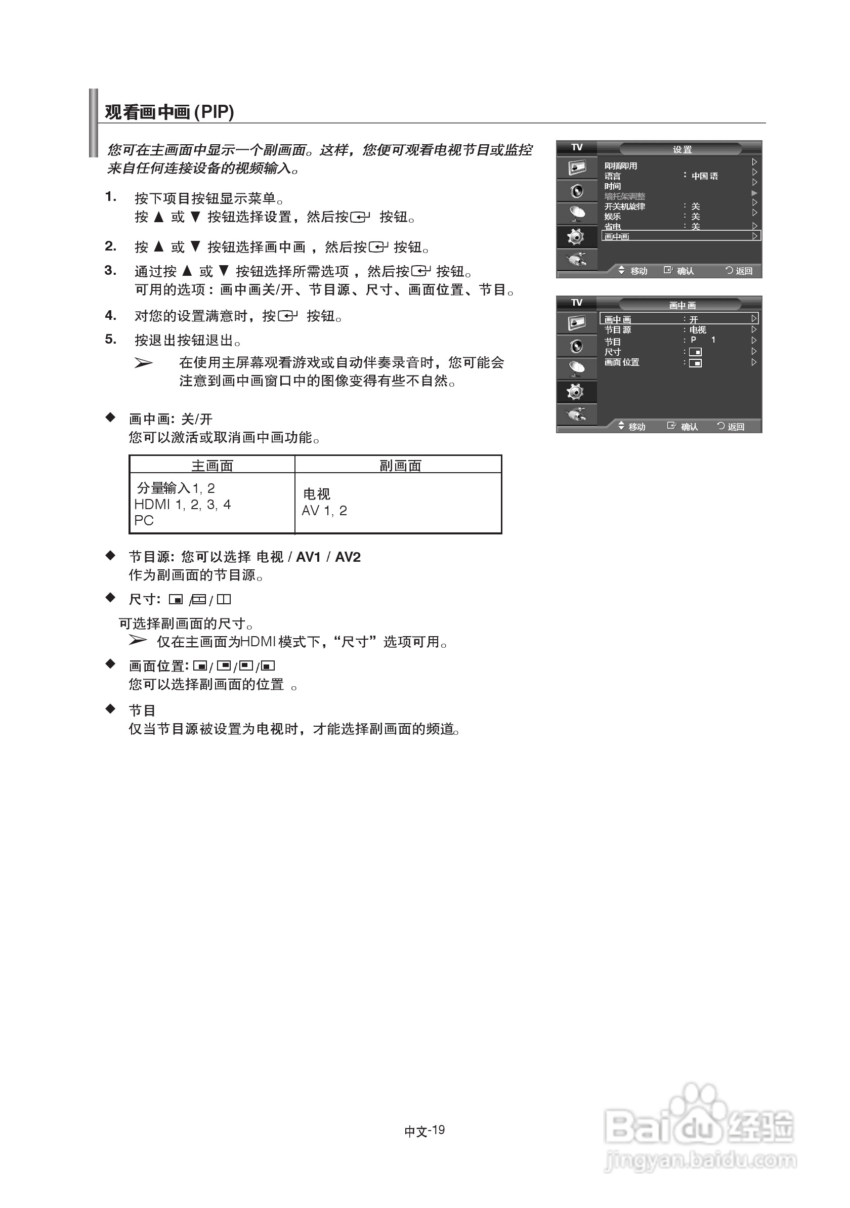 三星LA40A650A1R液晶彩电使用说明书.:[3]