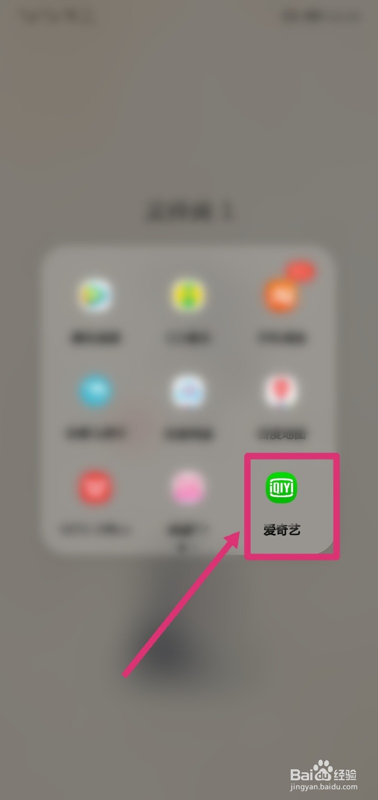 爱奇艺怎么换主题装扮？