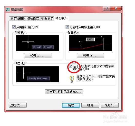 在CAD中【动态显示】选项组中各选项按钮含义