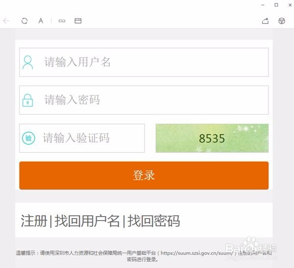 如何查看自己的个人社保缴费情况
