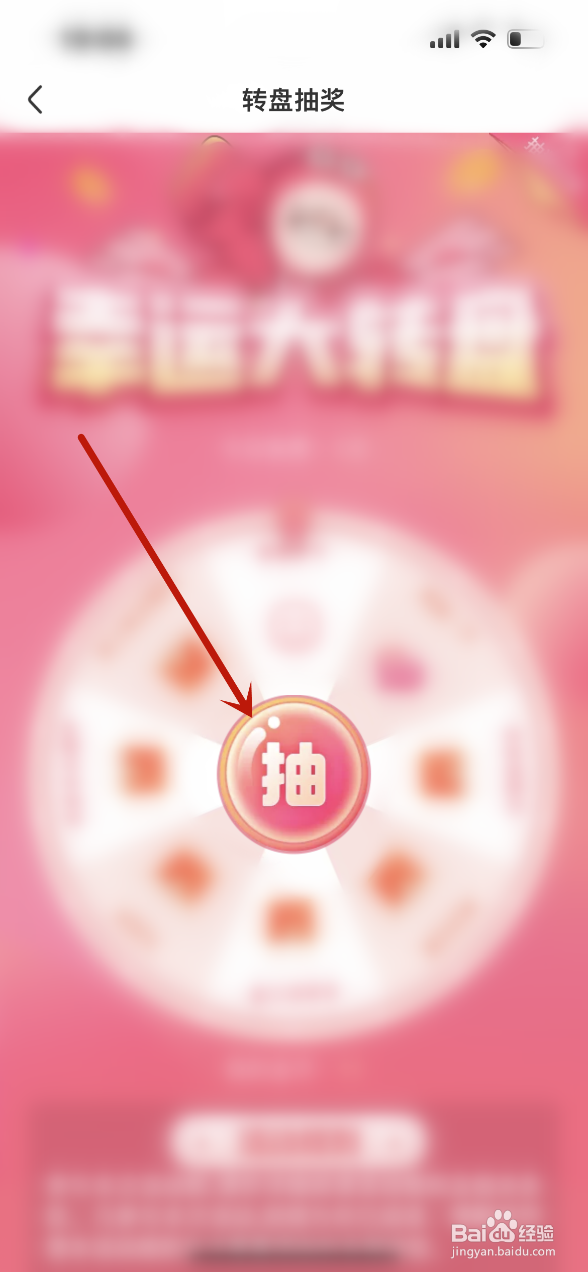 皮皮虾怎么用金币抽奖？