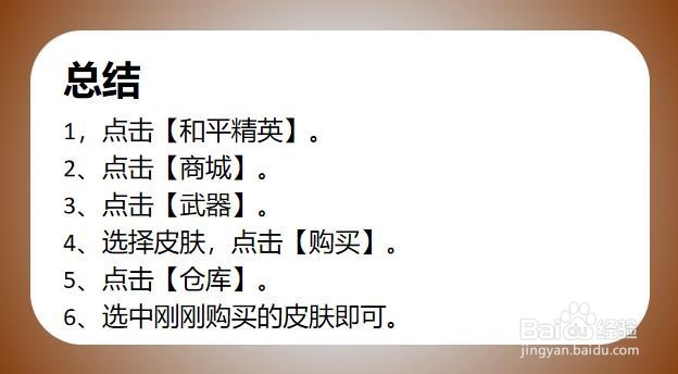 手游吃鸡武器皮肤怎么获得