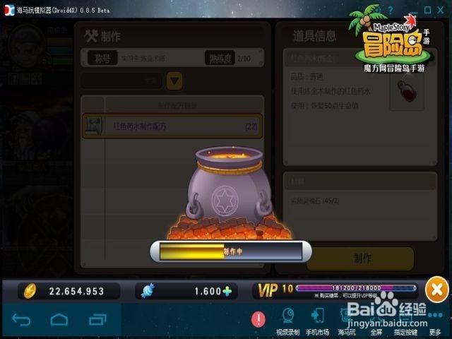 冒险岛手游怎么冲300熟练度