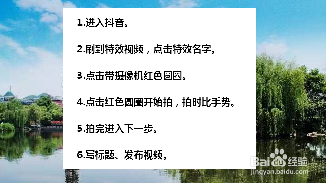 抖音青花特效怎么拍 抖音青花瓷特效教程