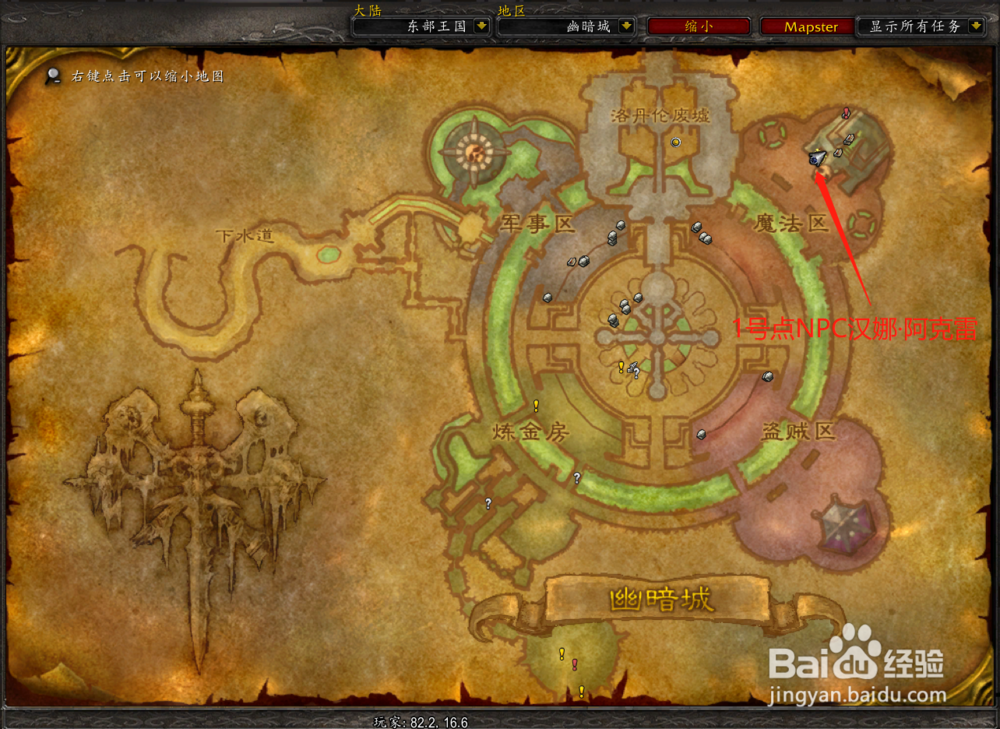 怀旧服法师幽暗城的“传送符文”在哪里购买？