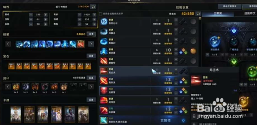 命运方舟枪术士技能加点攻略