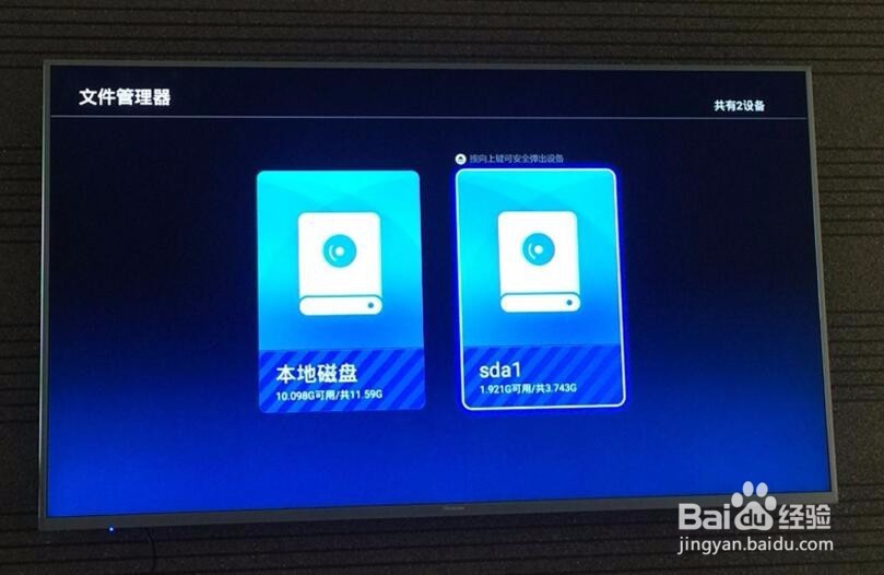 海信电视LED60EC720US如何用U盘安装软件