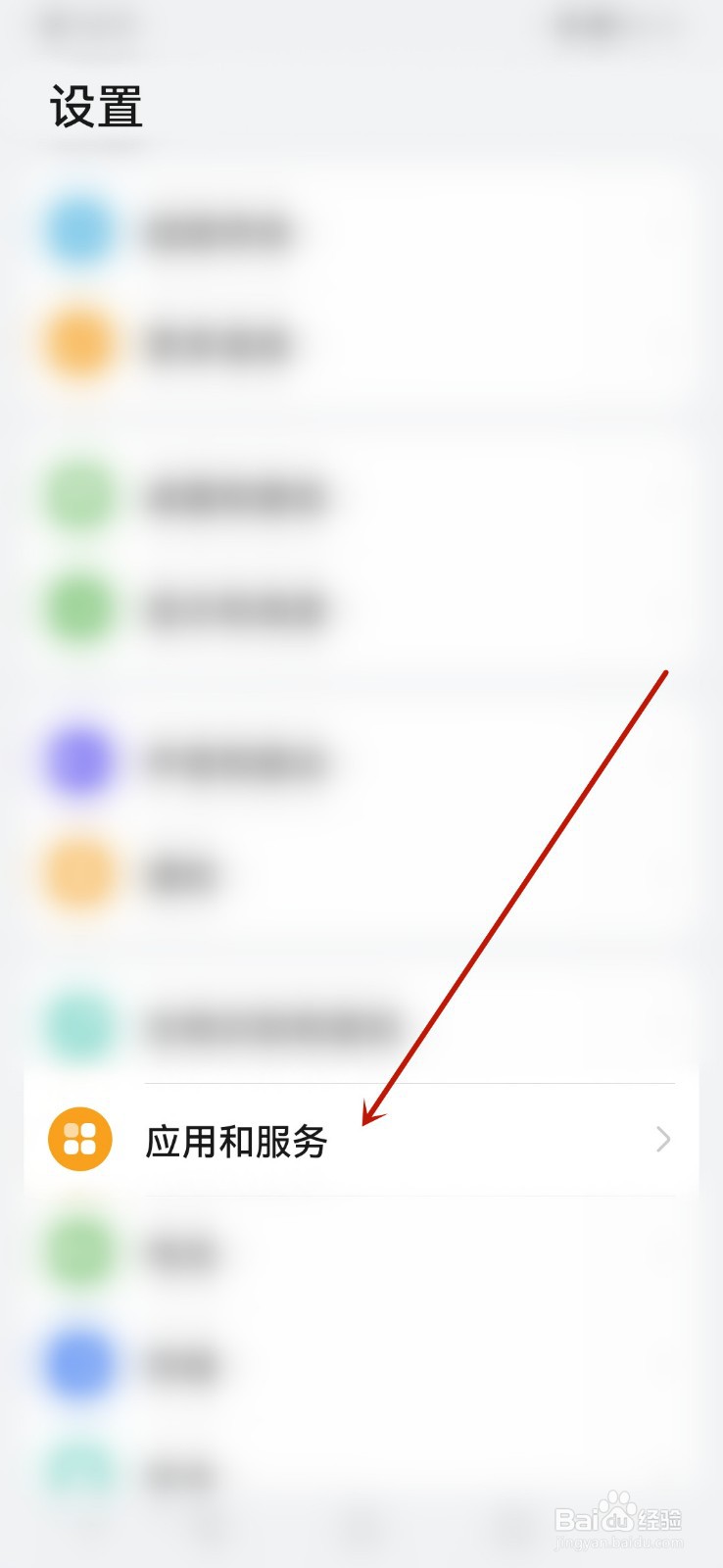华为手机怎么开启电子邮件桌面图标角标通知