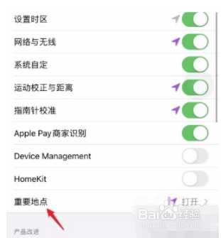 苹果手机如何查看轨迹