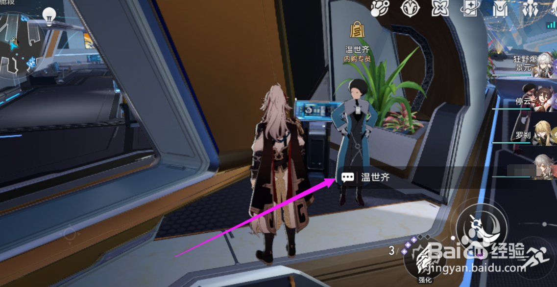 崩铁毁灭之影怎么获得